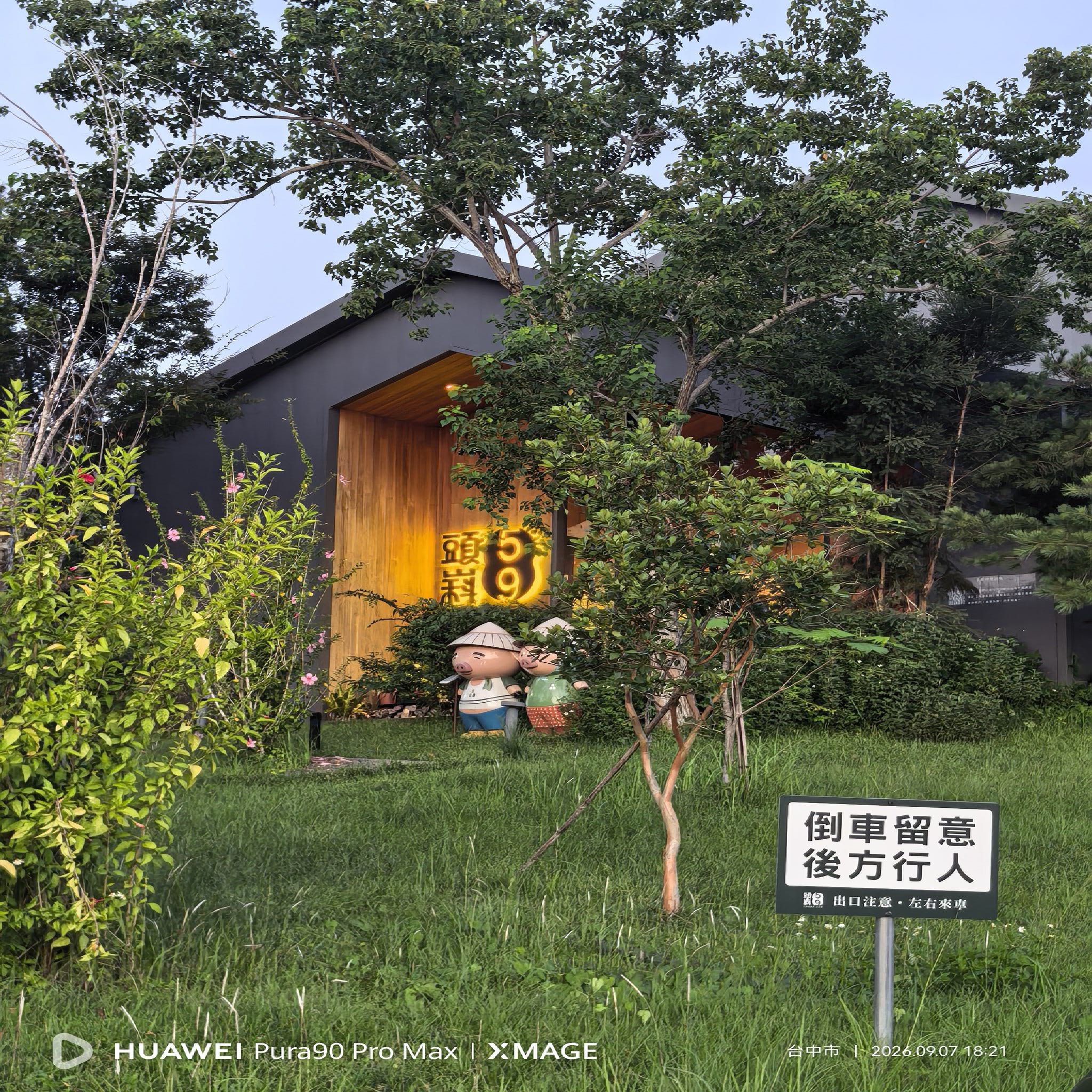 头嵙859景观餐厅-台中北屯大坑景观餐厅夕阳/夜景餐厅美食/创意料理/下午茶庆生/聚餐/打卡/拍照/网美餐厅2026必吃特色美食餐厅评价评分PTT Dcard