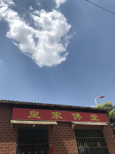 皇家佛堂旅行图片 2