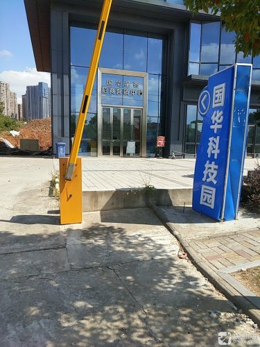 国华科技园实景图