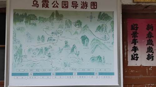 乌霞风景区旅行图片 1