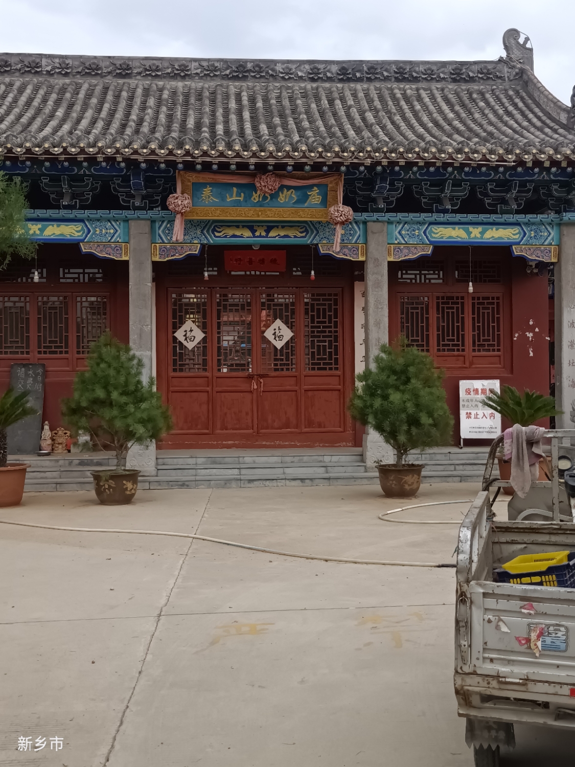 泰山奶奶庙实景照片
