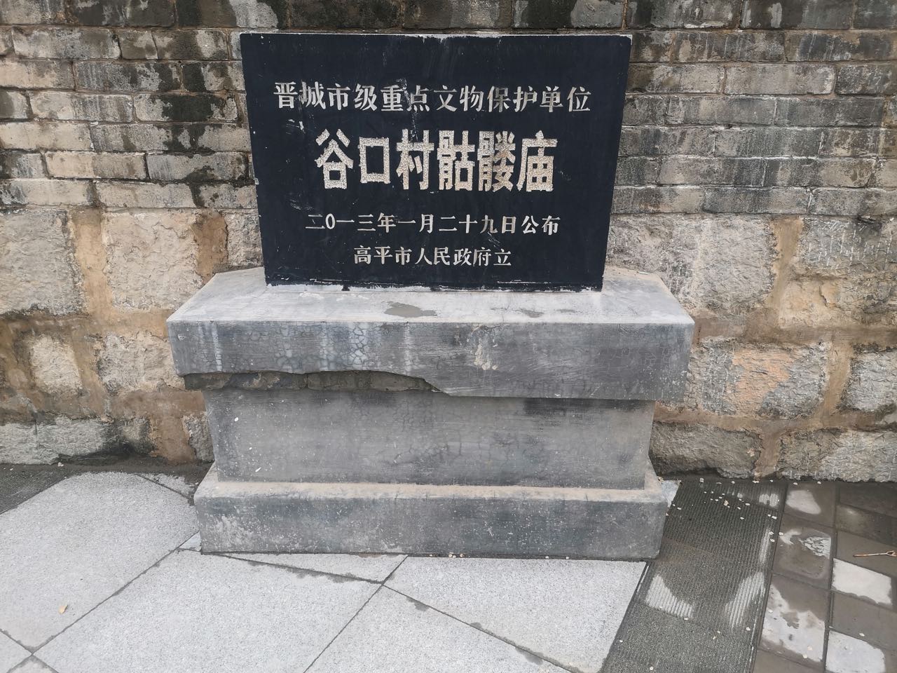 骷髅庙实景照片