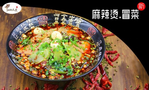 小街天府