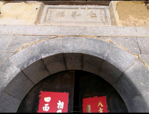 仁和楼旅行图片 3