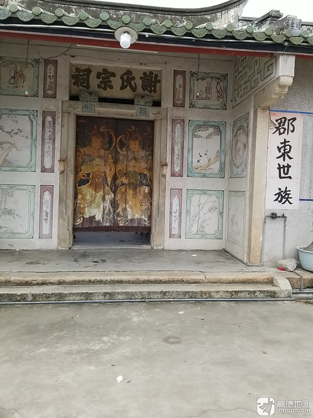 谢氏宗祠实景照片