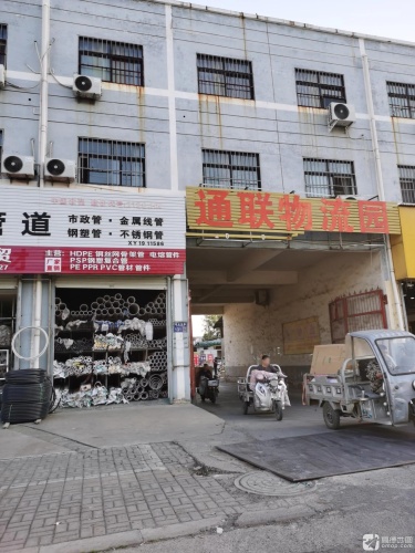 通联物流园实景图