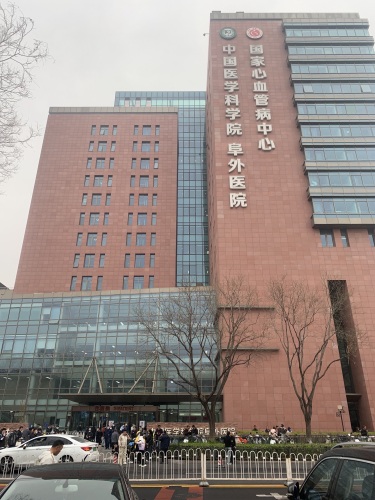 中国医学科学院阜外医院 - 北京市西城区 - 医疗保健服务;专科医院;专科医院 | 地址营业时间 | 高德地图