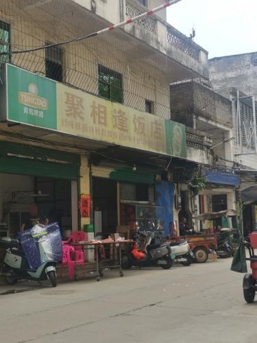聚相逢·夜宵小炒·粉面饭(人民路店)