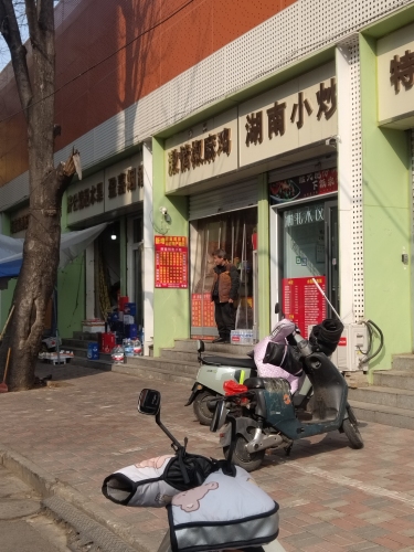 激情椒麻鸡
