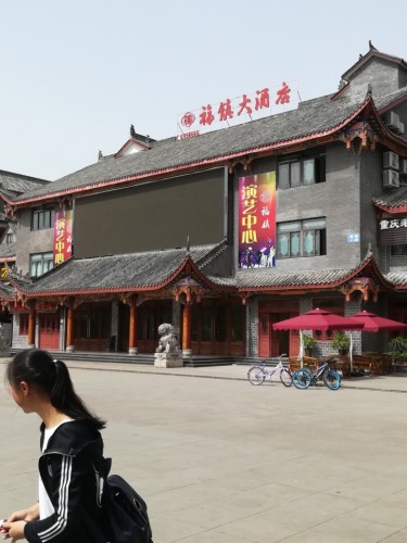 福镇旅行图片 2