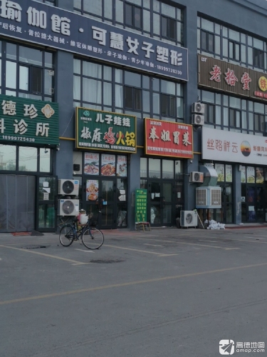 奉姐冒菜(黄河北街店)