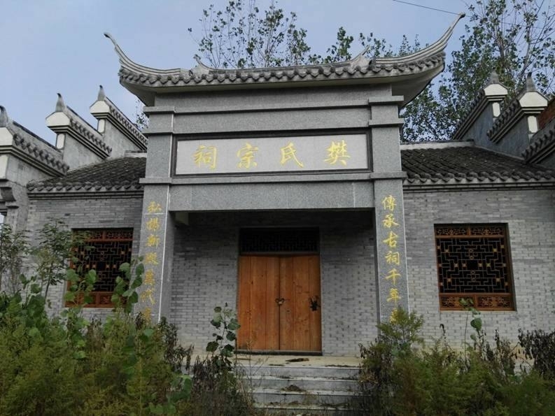 樊氏宗祠实景照片