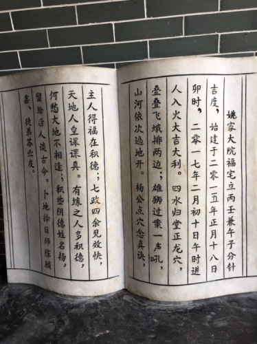 庆龙村粜米岭队姚家大院旅行图片 1