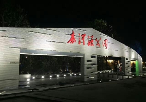 溧水秦淮源公园旅行图片 1