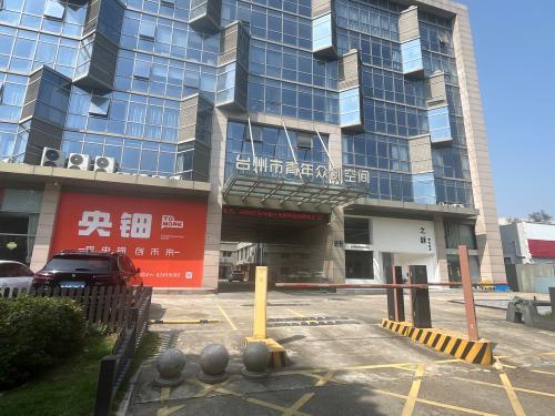 央钿科技创业园实景图