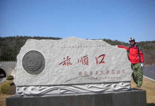 白银山旅行图片 1