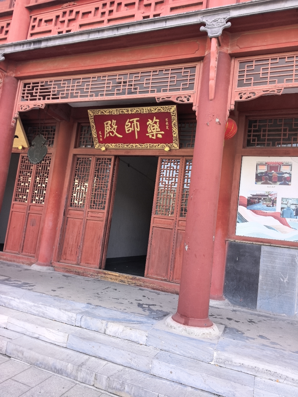 药师殿实景照片