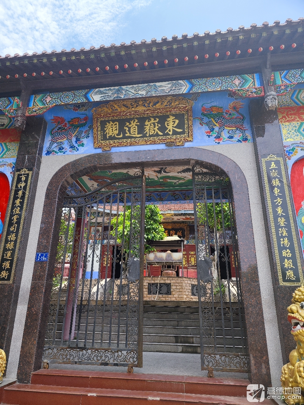 东岳道观实景照片