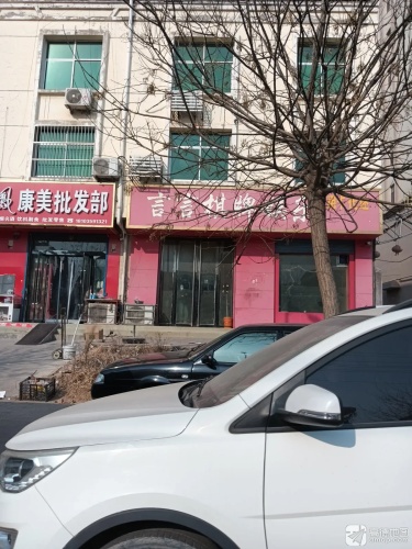 言言棋牌娱乐门店外观