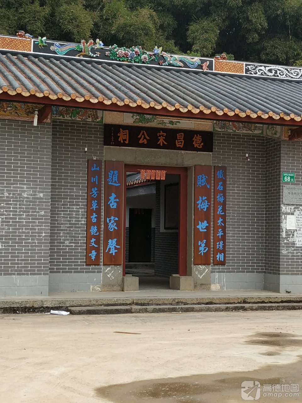 德昌宋公祠实景照片