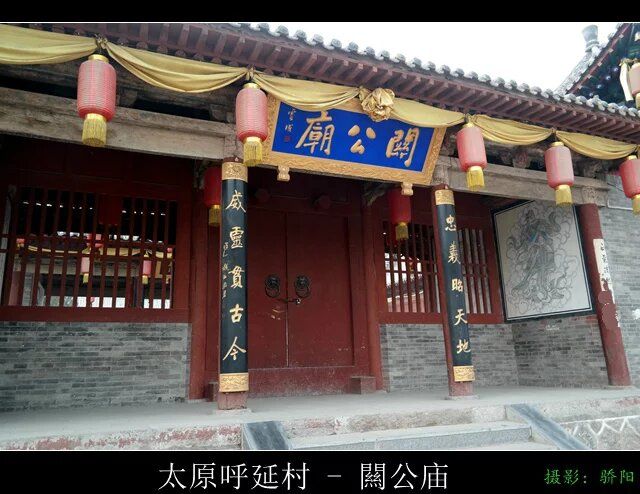 关公庙实景照片