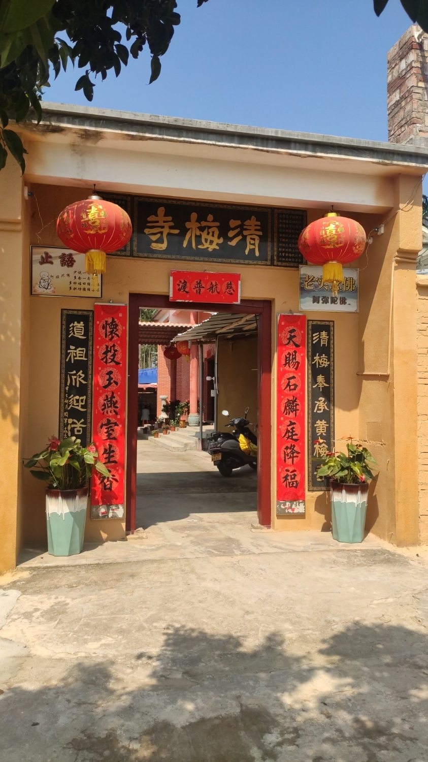 清梅寺实景照片
