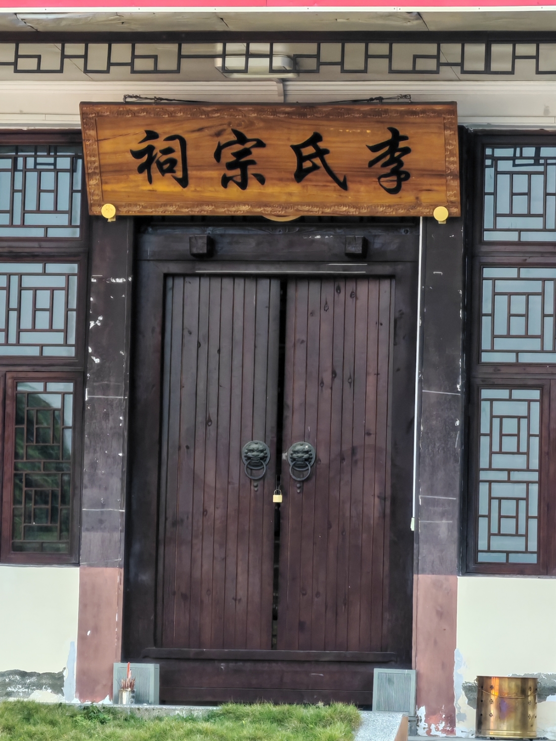 李氏宗祠实景照片