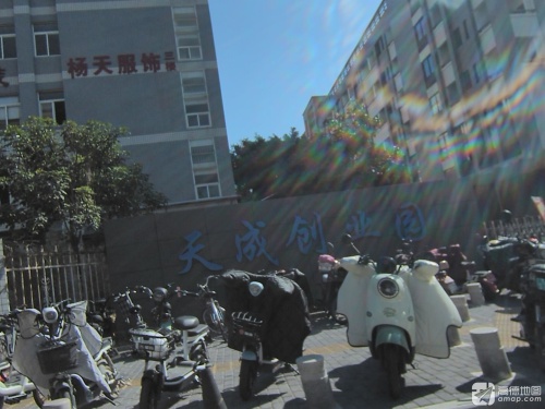 天成创业园实景图