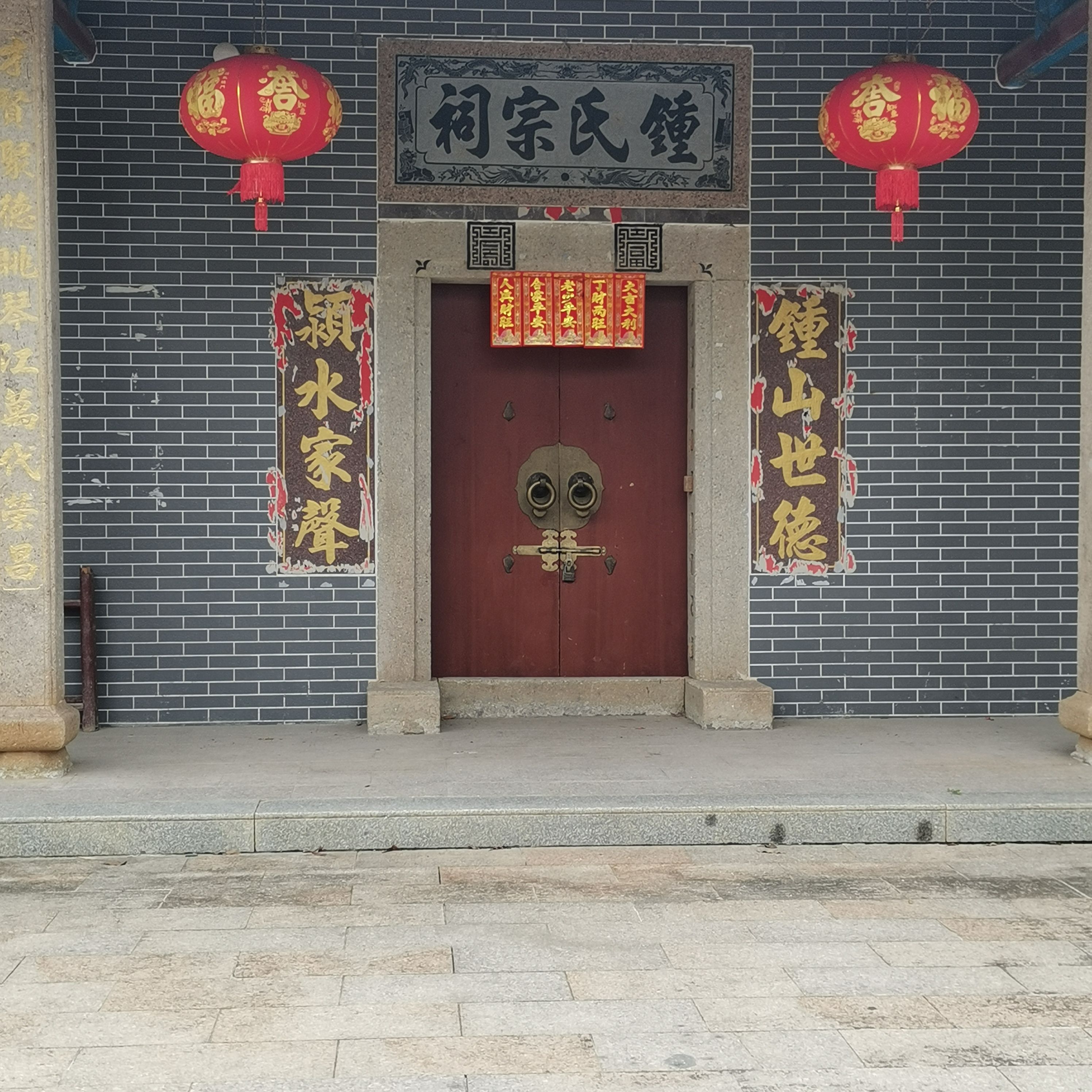 钟氏宗祠实景照片