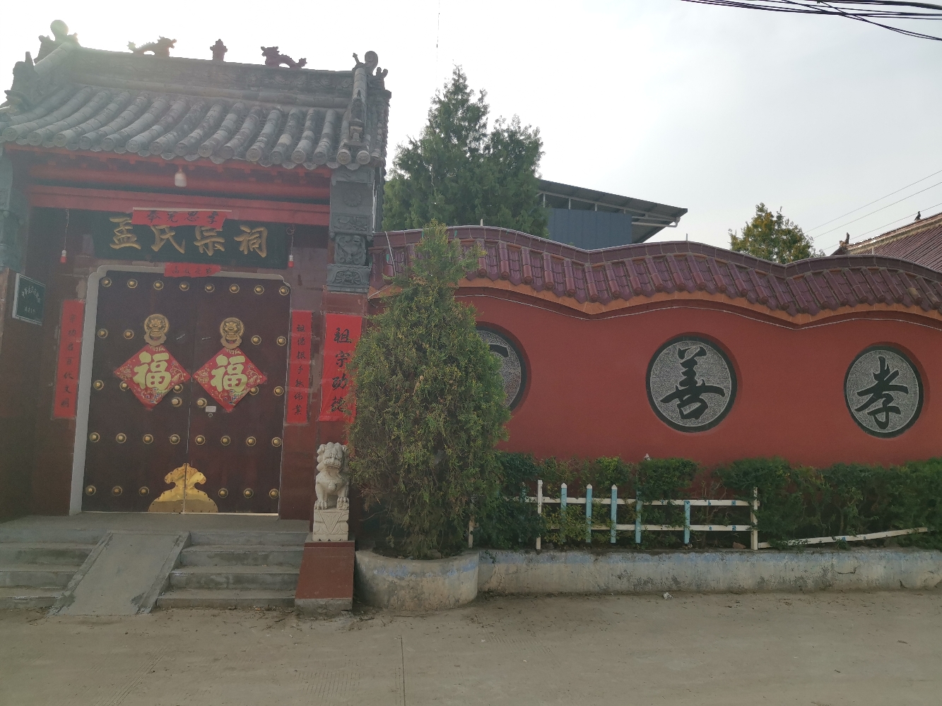孟氏宗祠实景照片