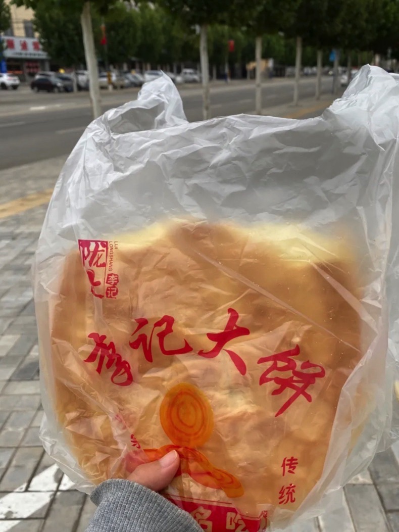 李记大饼(总店)