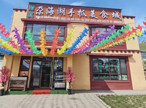 尕海湖手抓美食城