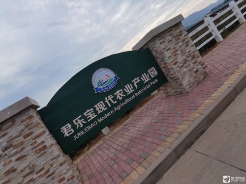 君乐宝现代农业产业园实景图