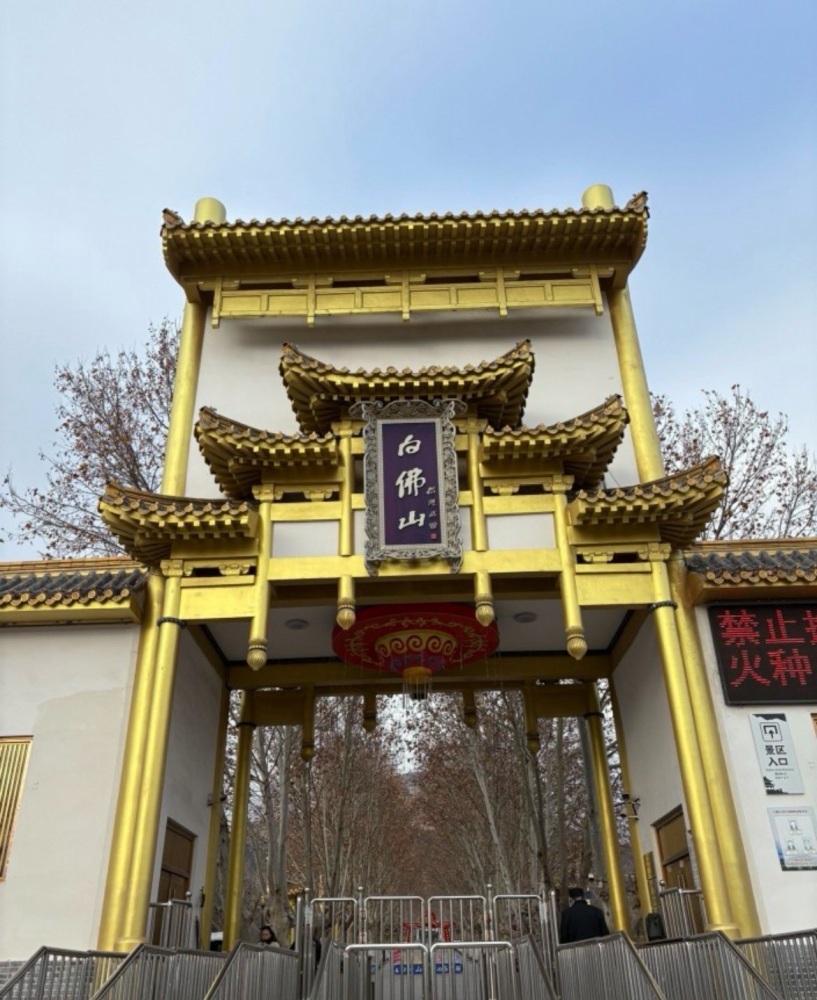 白佛山景点图片