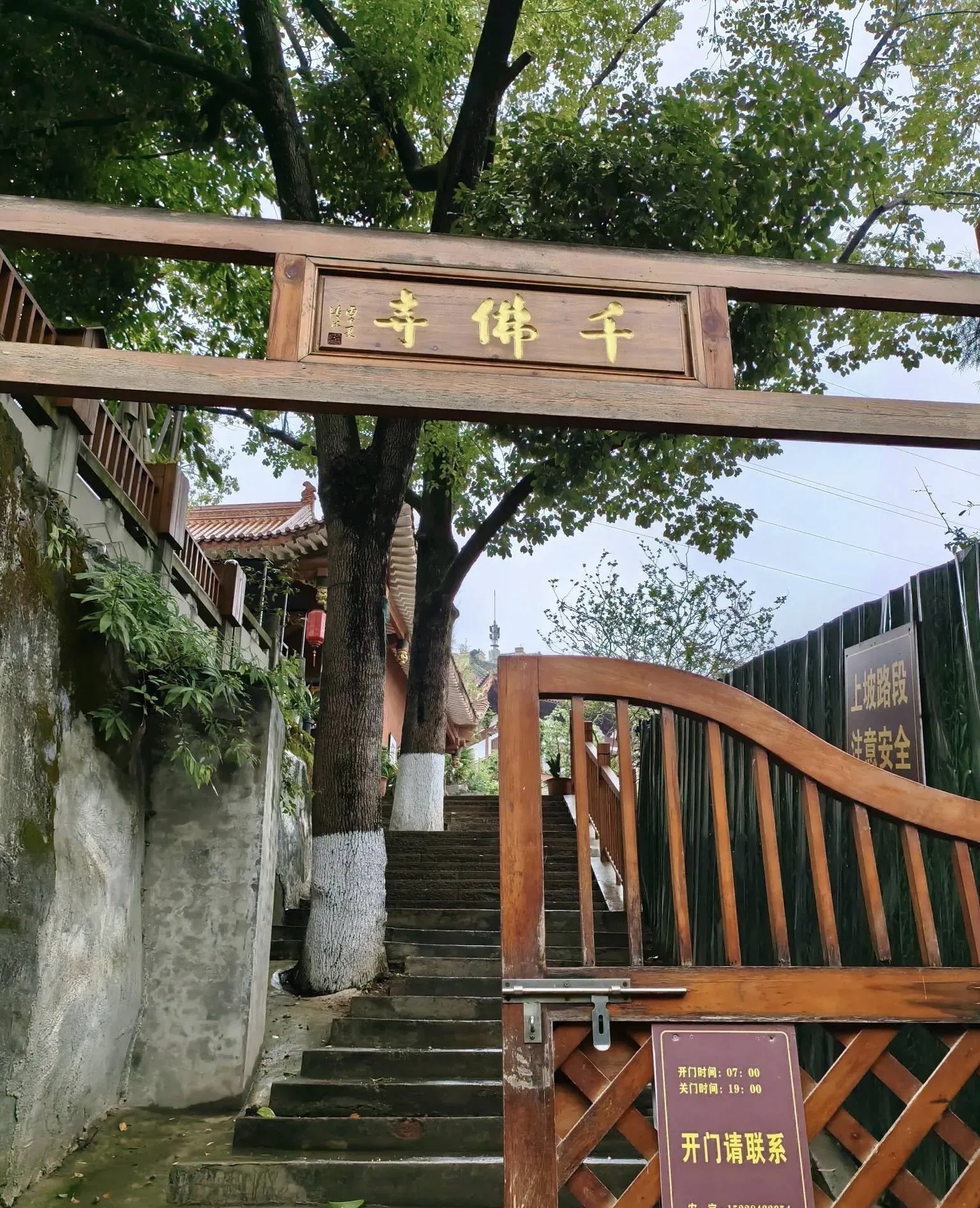千佛寺实景照片