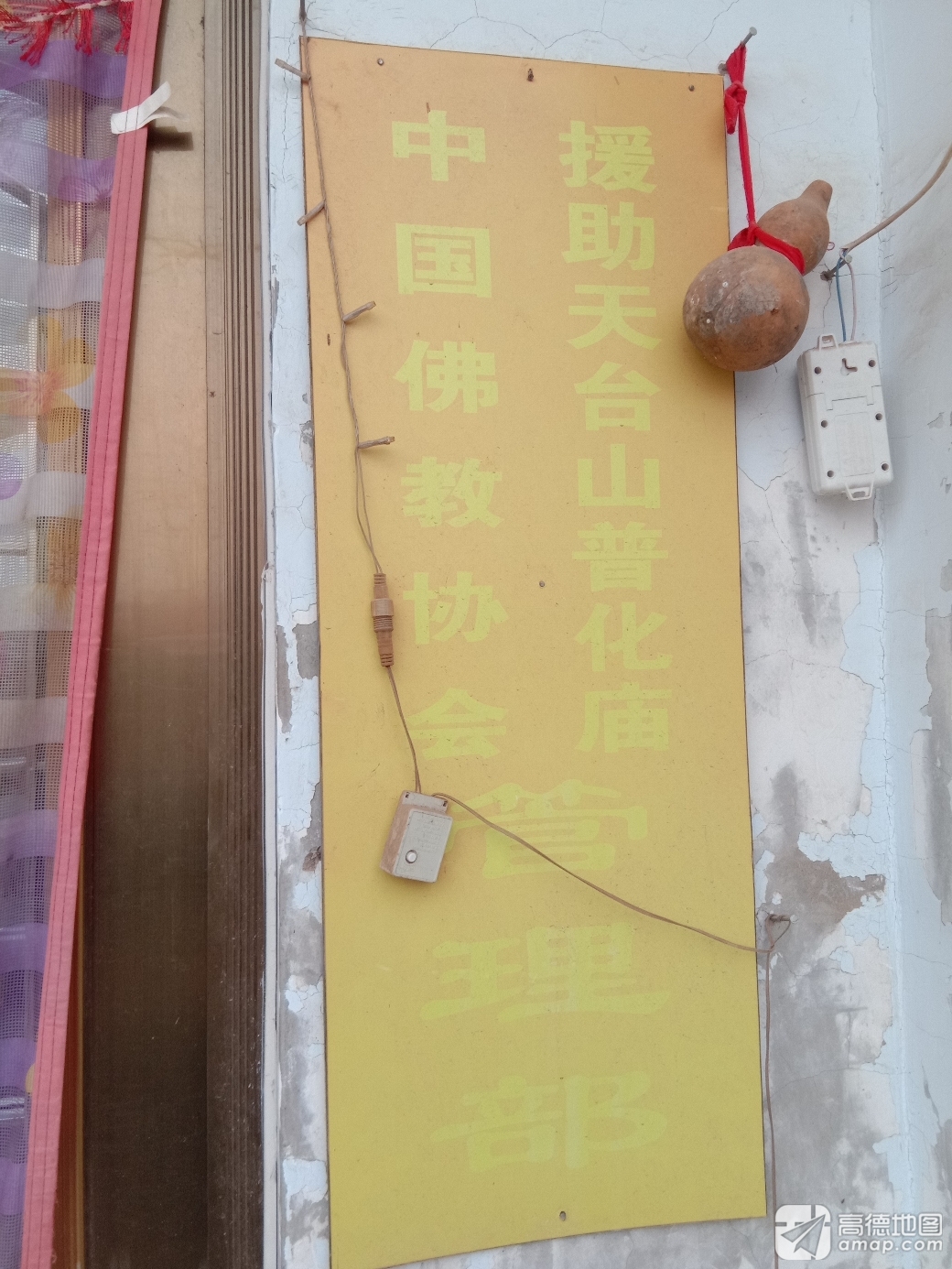 天台山普化庙实景照片