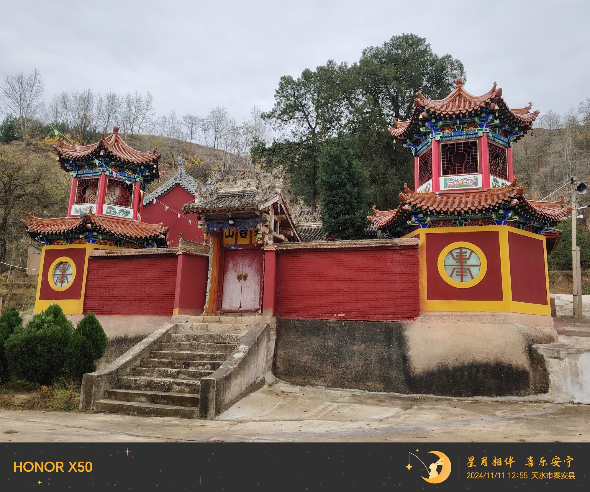天台山圆觉寺实景照片