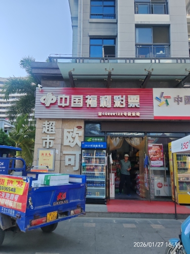 欧可超市(海东方二期店)