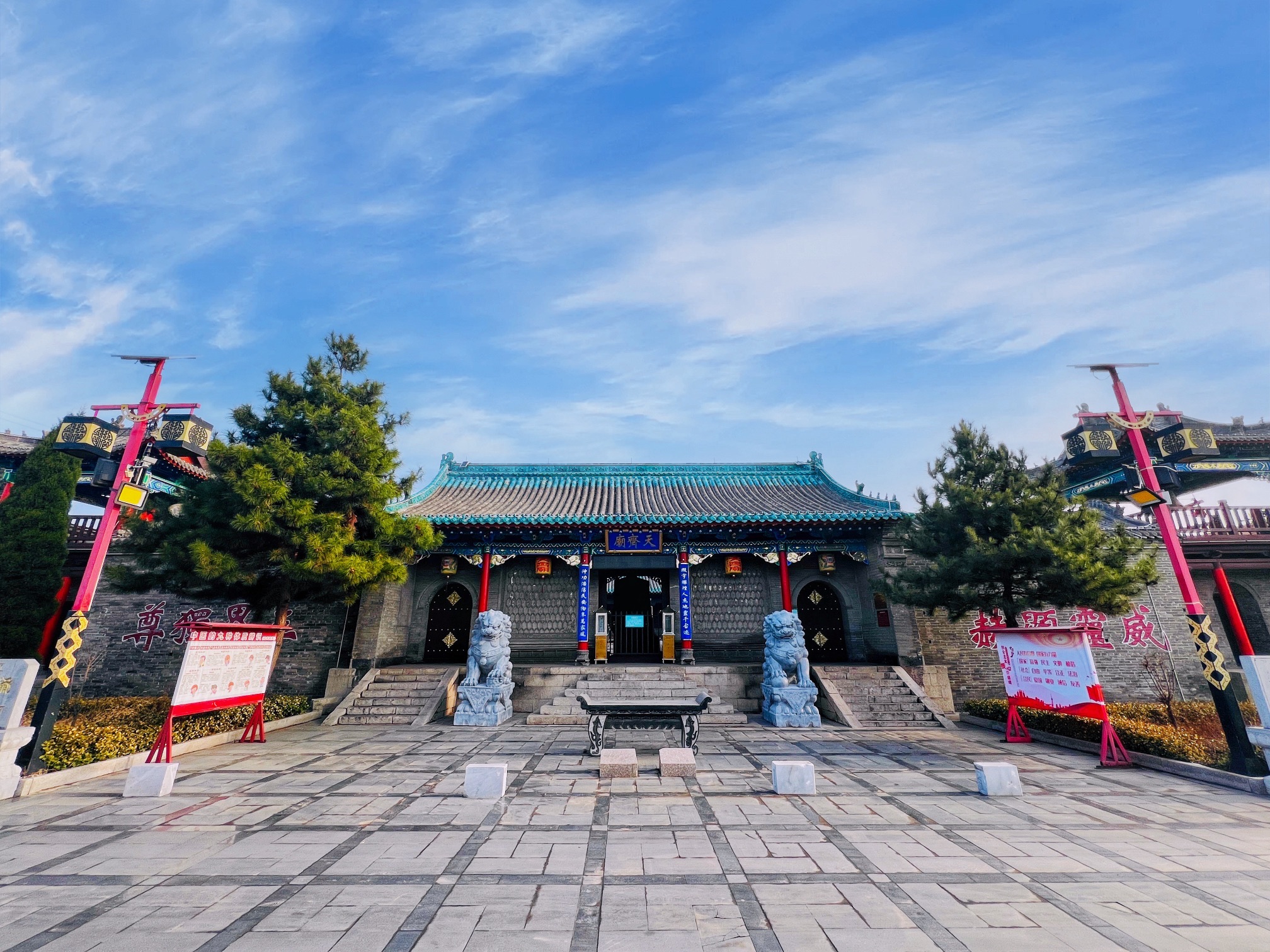 天齐庙实景照片
