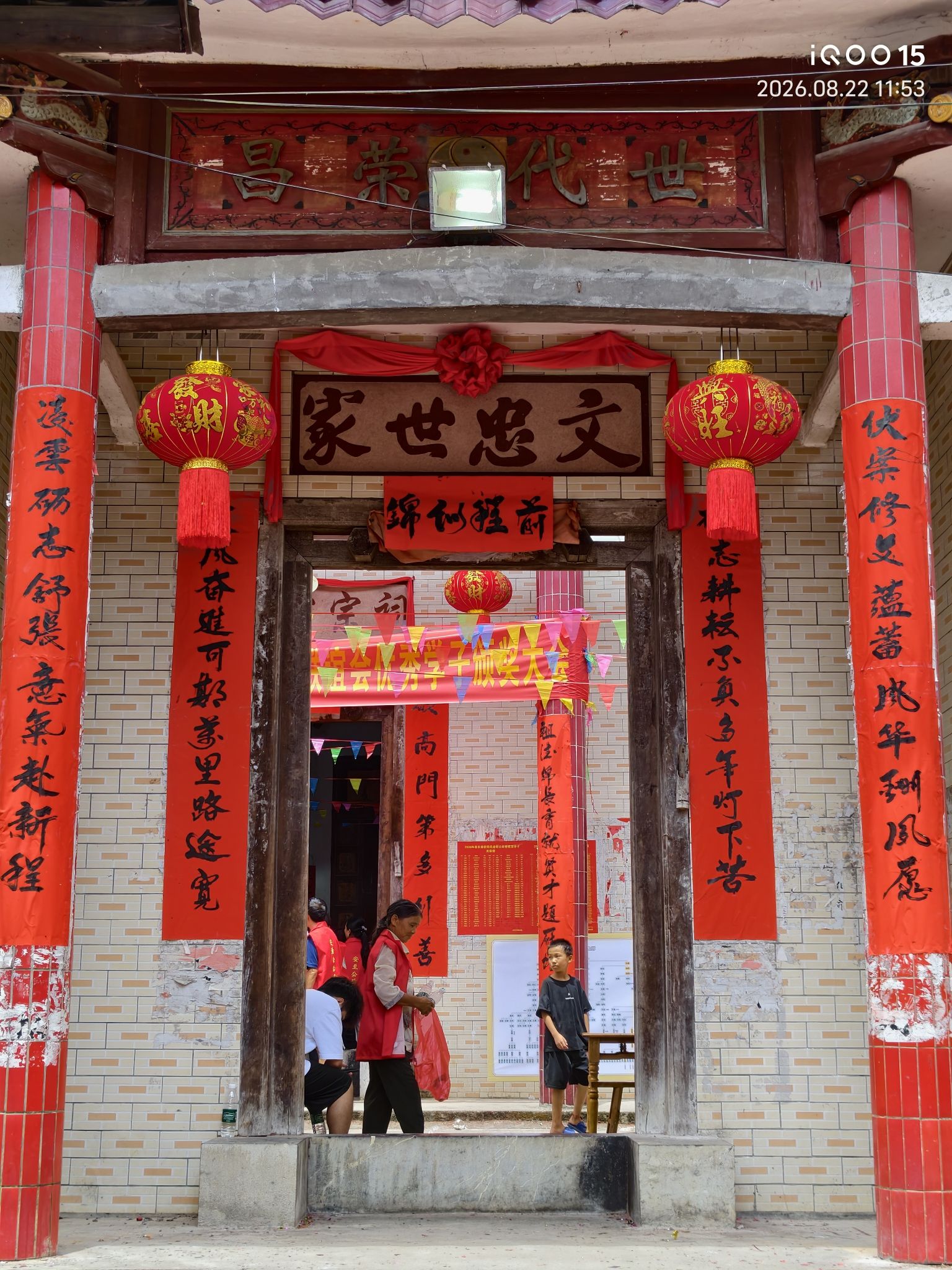 安至公宗祠实景照片