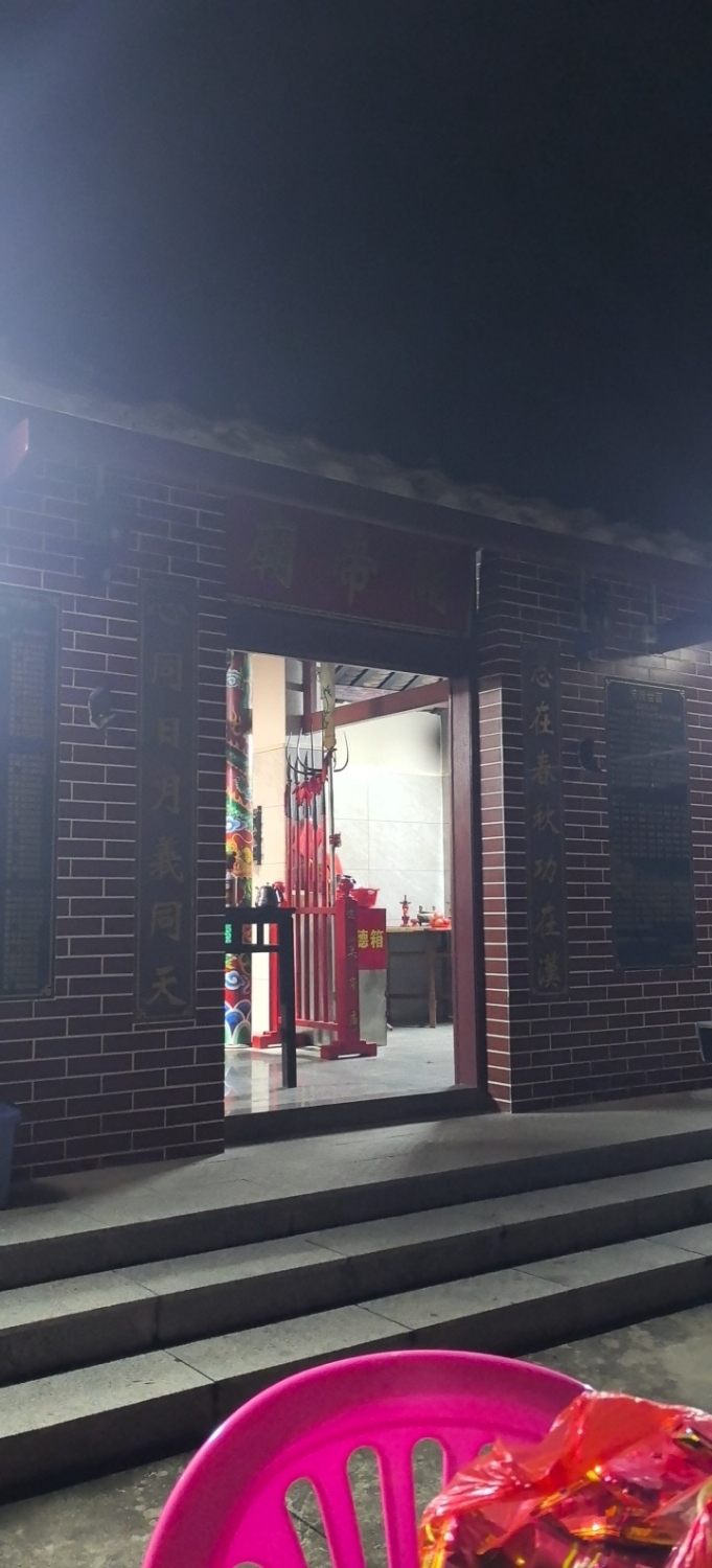 关帝庙实景照片