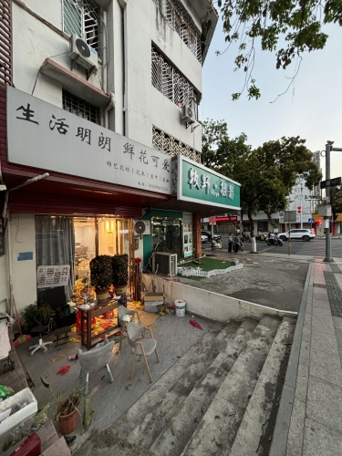 锦艺花坊