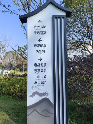 芳茂山公园