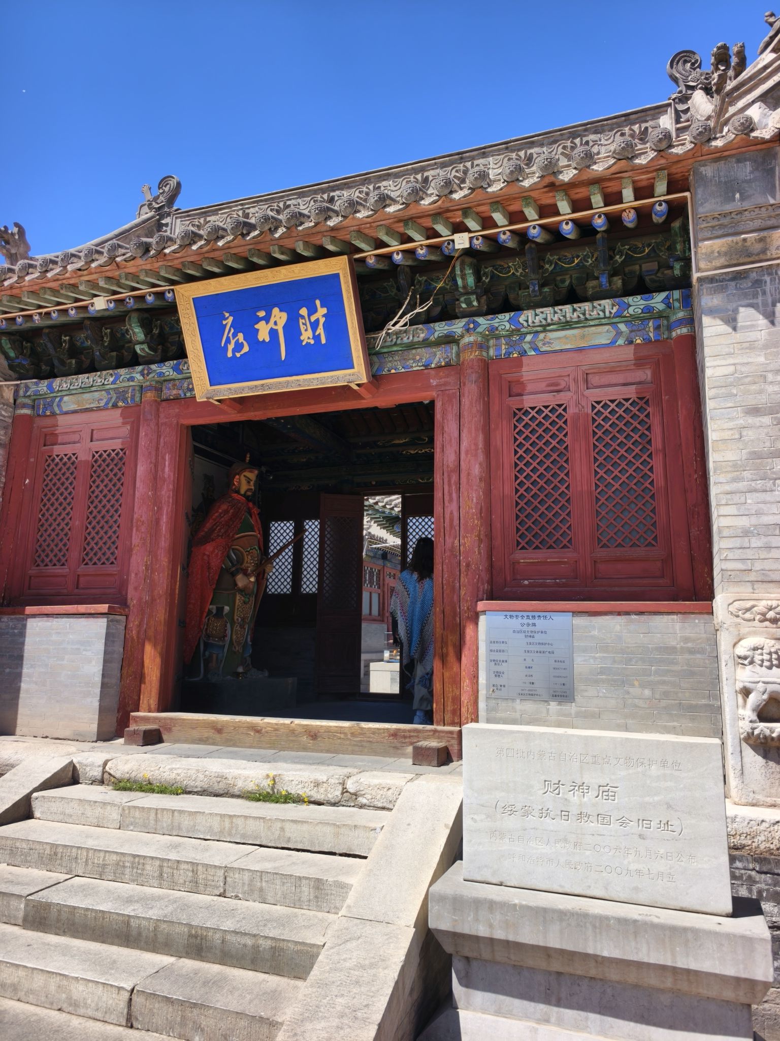 财神庙实景照片