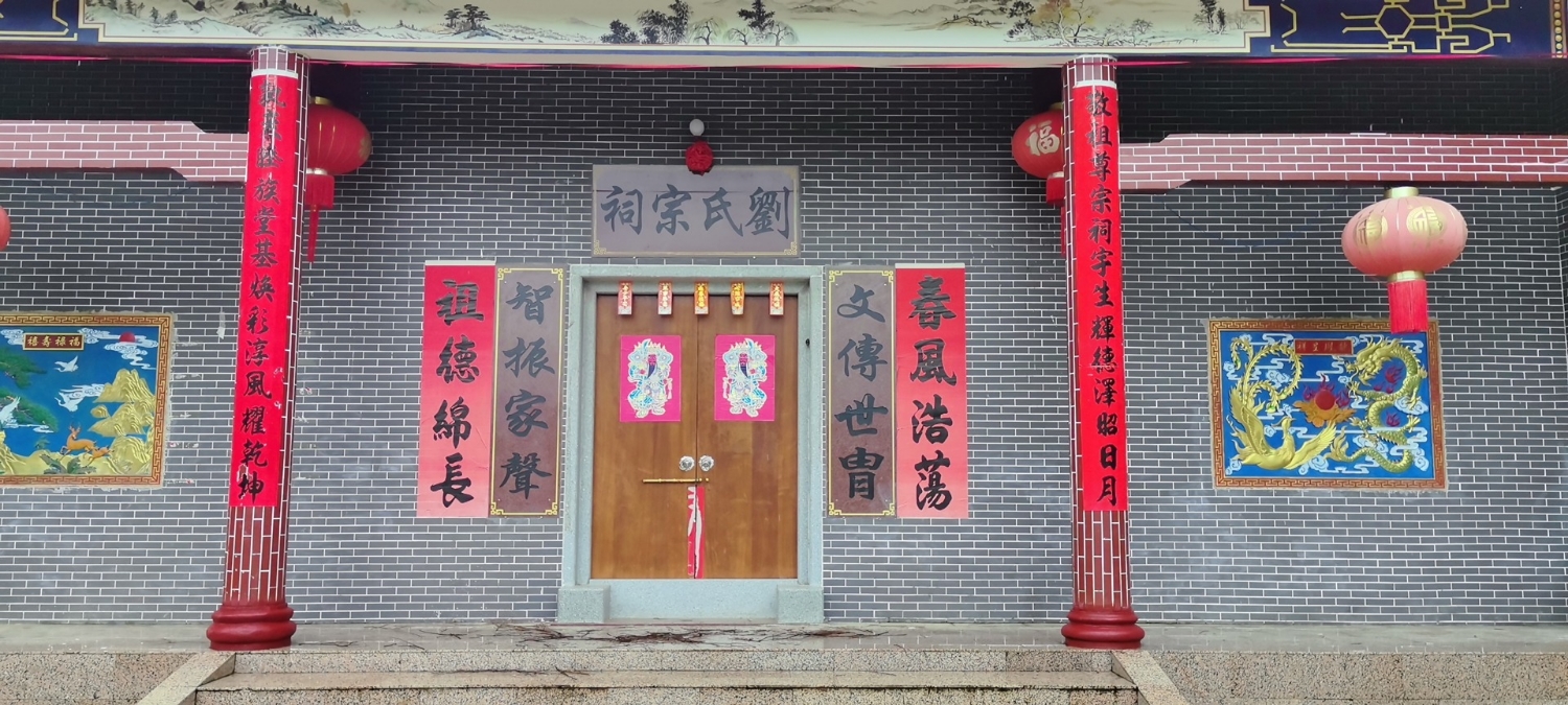 刘氏宗祠实景照片