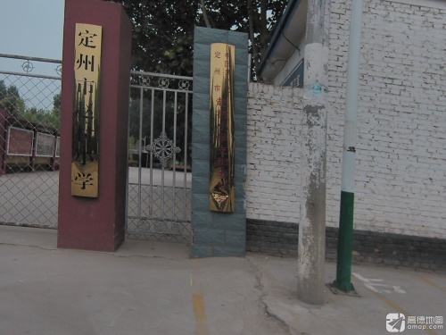 定州市赵村小学