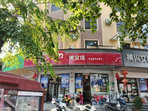 美宜佳(兴生路店)
