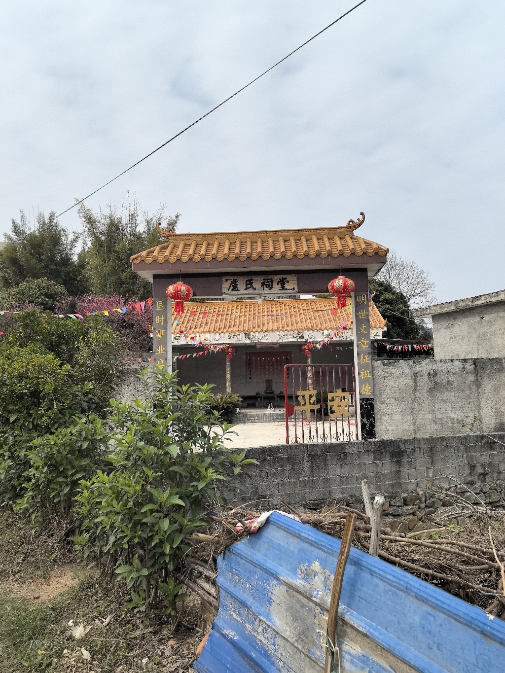 卢氏祠堂实景照片