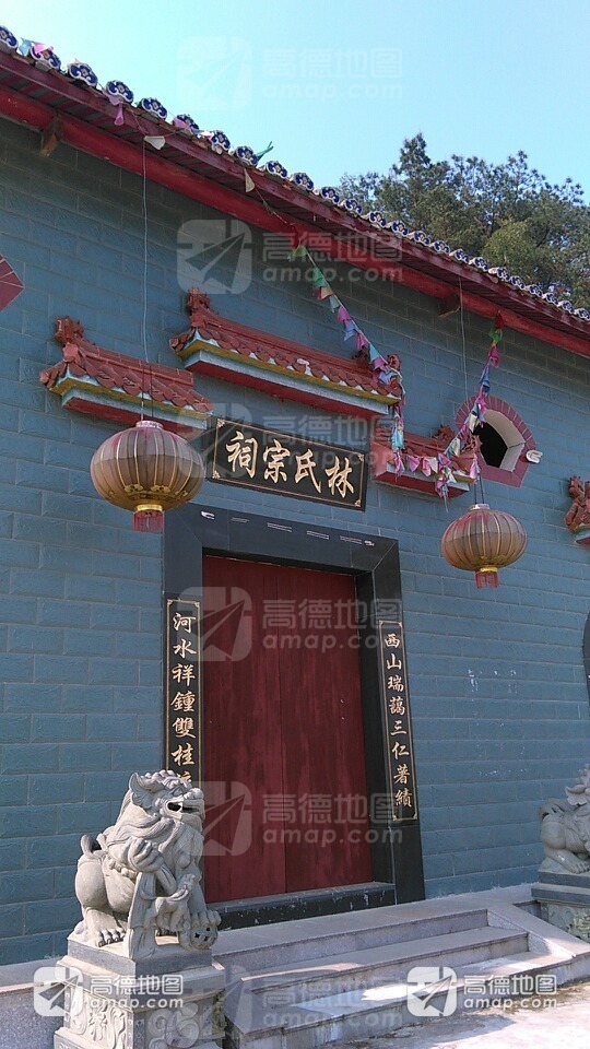 林氏宗祠实景照片
