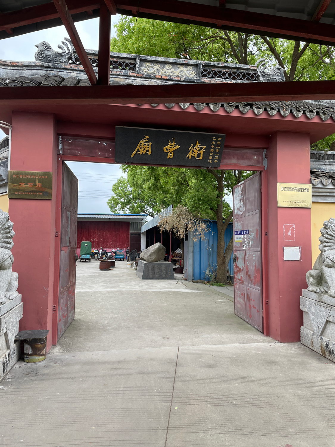 卫曹庙实景照片